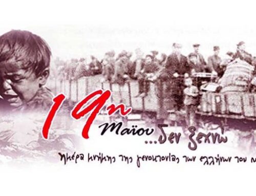 19 Μαΐου..δεν ξεχνώ! Η γενοκτονία των Ελλήνων του Πόντου (VIDEO)