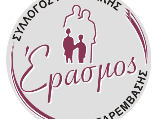 Προκήρυξη θέσης εργασίας από τον «Έρασμο» για την ειδικότητα Κοινωνικού Λειτουργού