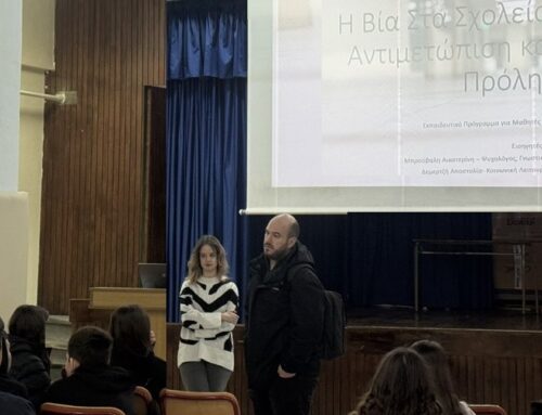 Δράση ενημέρωσης και ευαισθητοποίησης του «Έρασμου», στο 3ο Γυμνάσιο Νάουσας.