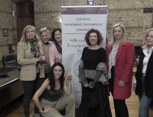 Η «Λόλα μίλησε» στον «Έρασμο», με τον πιο γλαφυρό τρόπο! (VIDEO)