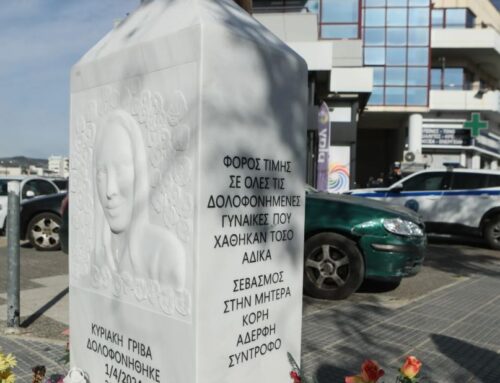 Γυναικοκτονία Κυριακής Γρίβα: Σε δίκη 4 αστυνομικοί για κακούργημα